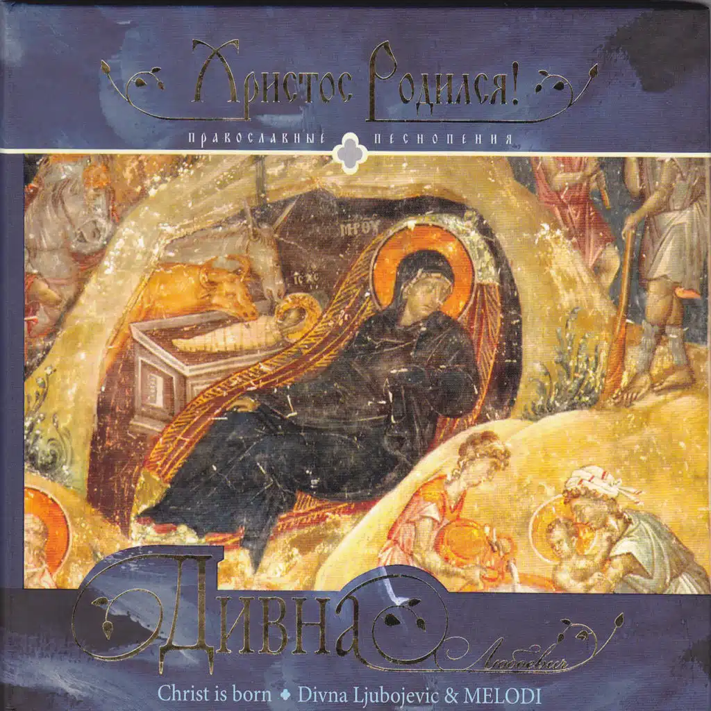 Apostle's Prokeimenon