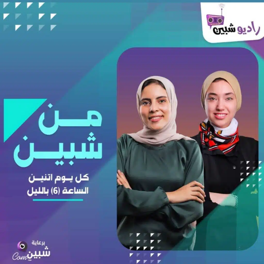 من شبين حلقة داري على شمعتك تقيد.