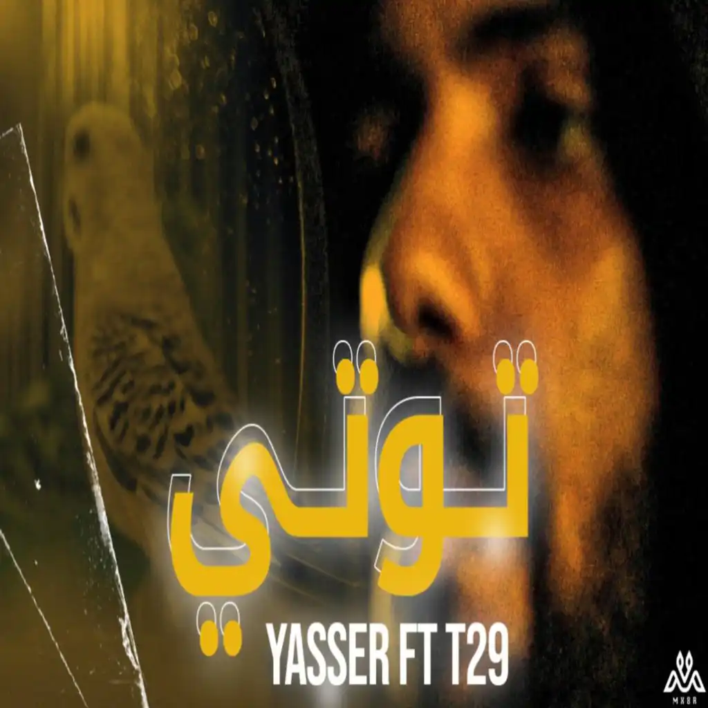 توتي (feat. T29)