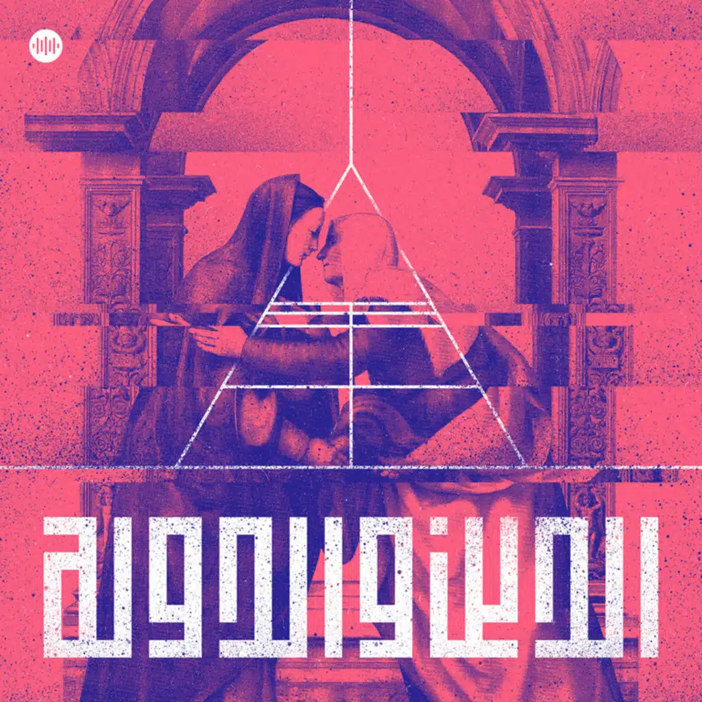 التجارب العلمانية والديمقراطية في العالم العربي والجوار