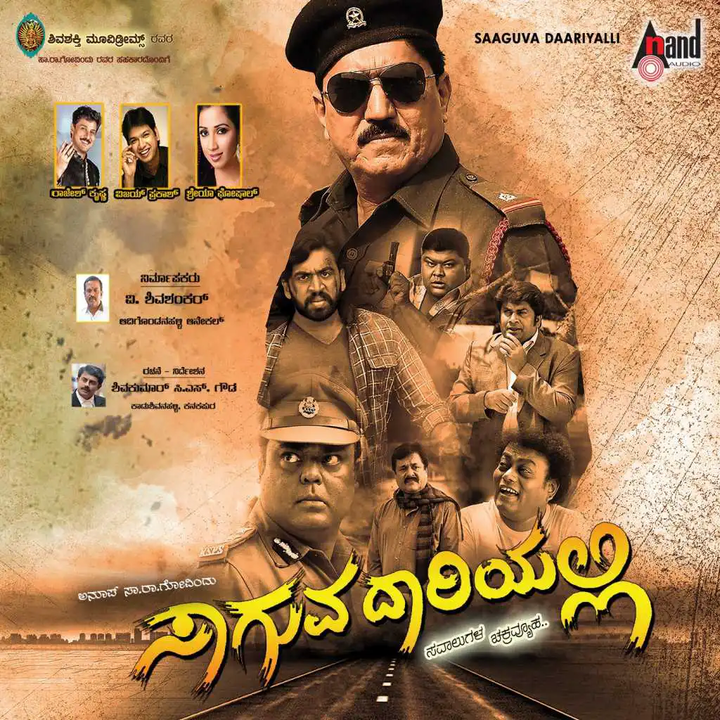 Saaguva Daariyalli (Original Motion Picture Soundtrack)