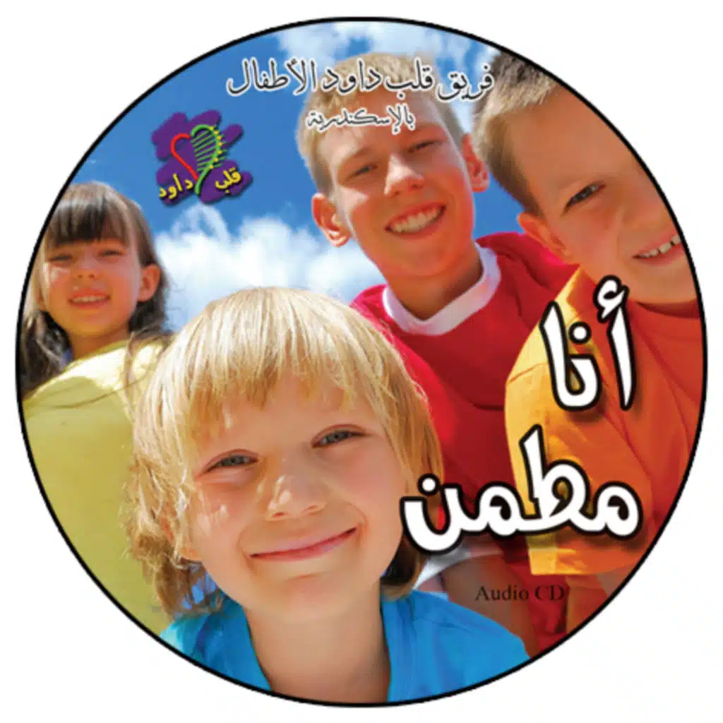 الدفة في ايد قبطان