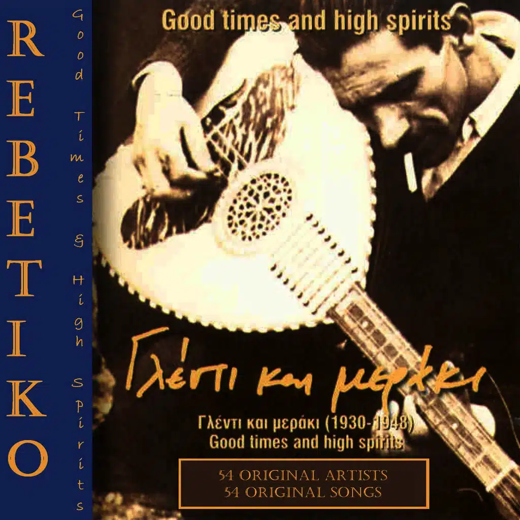 Good Times and High Spirits