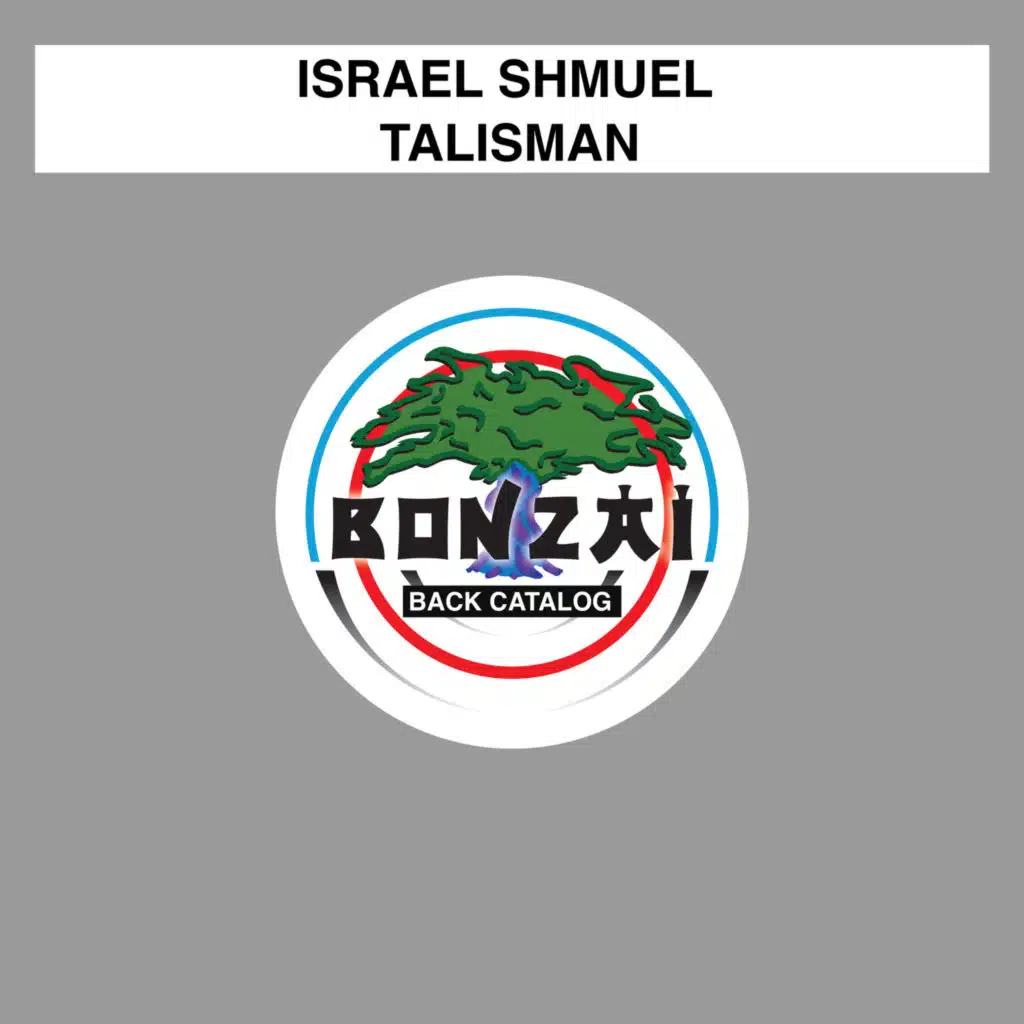 Israel Shmuel