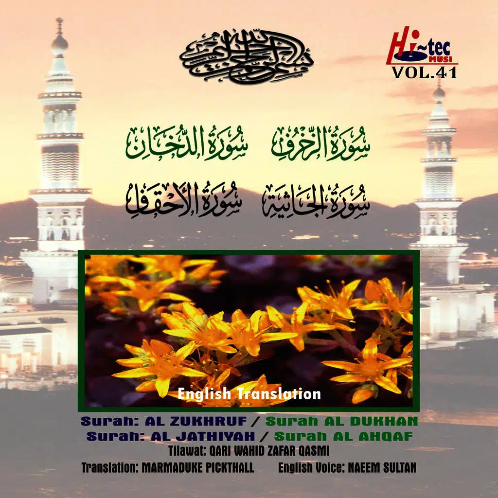 Complete Holy Quran Vol. 41 (with English Translation) [feat. Mohammed Marmaduke Pickthall]