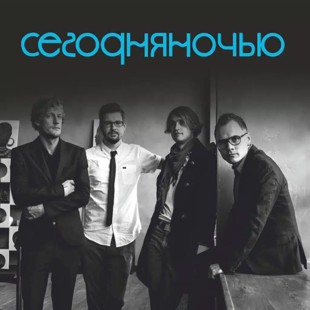 Не говори лишнего