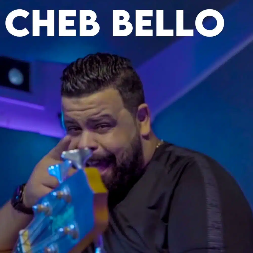 علاه يهدروا فينا