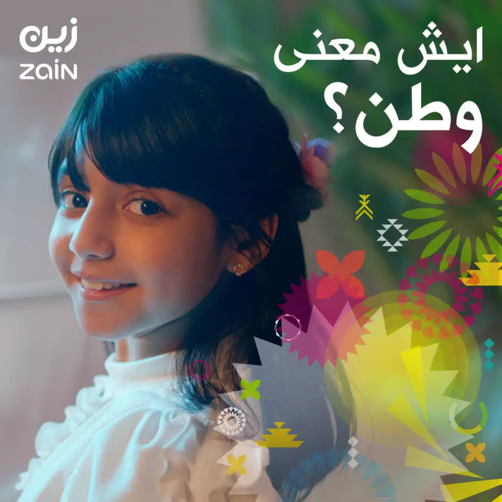 ايش معنى وطن؟