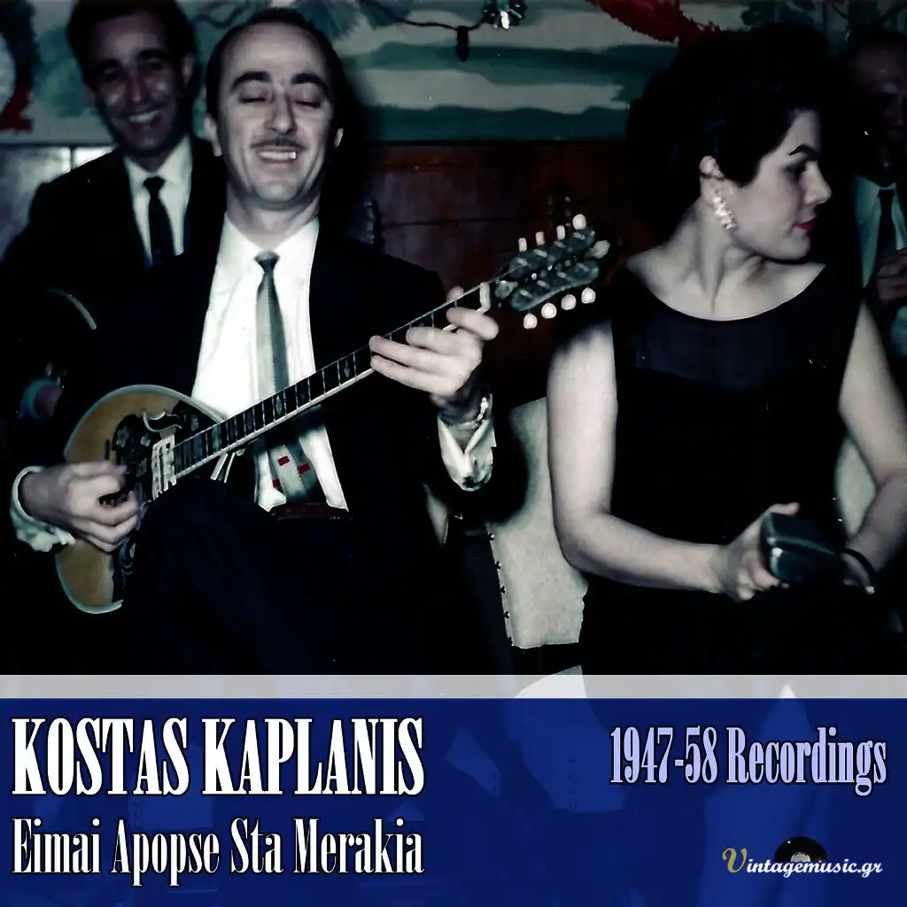 Eimai Apopse Sta Merakia (1947-1958 Recordings)