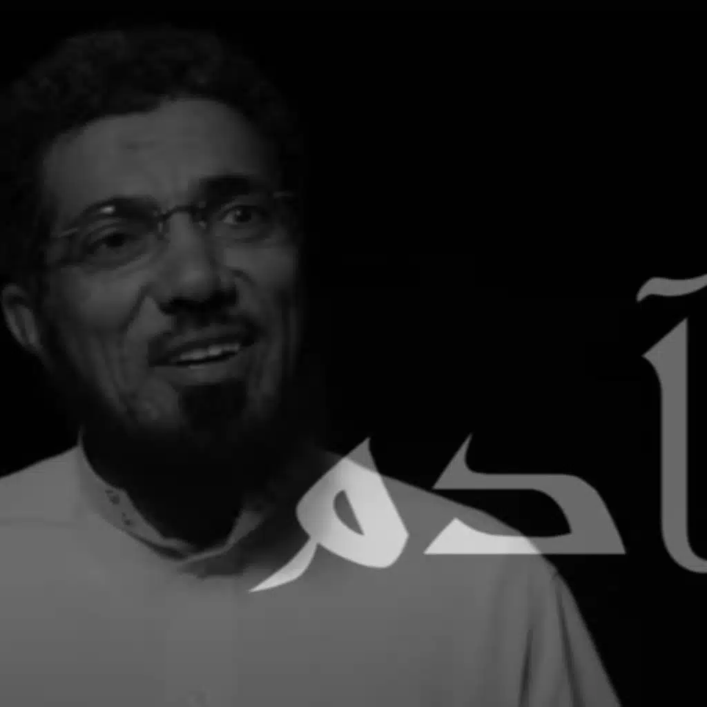 تشويقة برنامج آدم - سلمان العودة