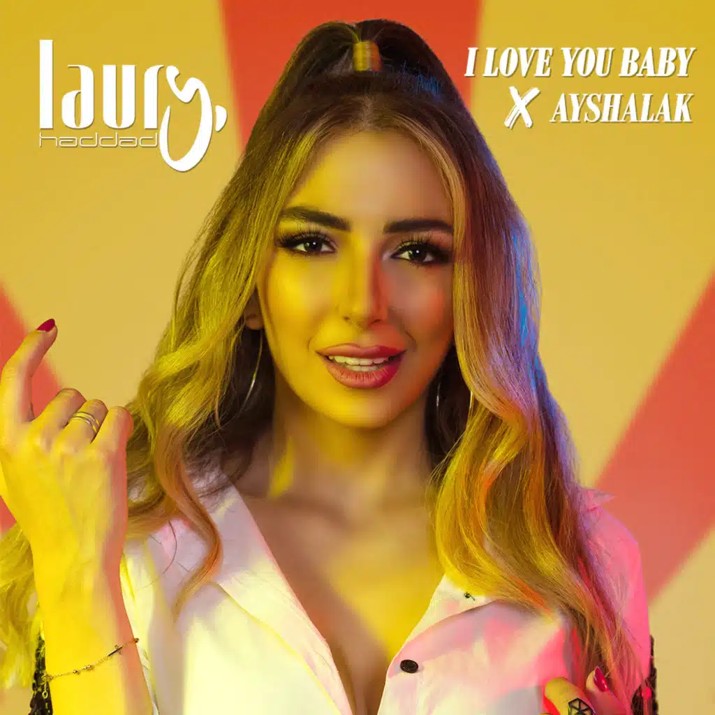 أي لاف يو بيبي / عيشالك