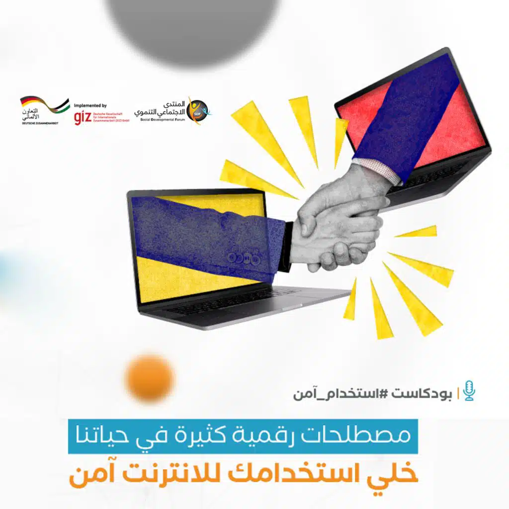 مصطلحات رقمية