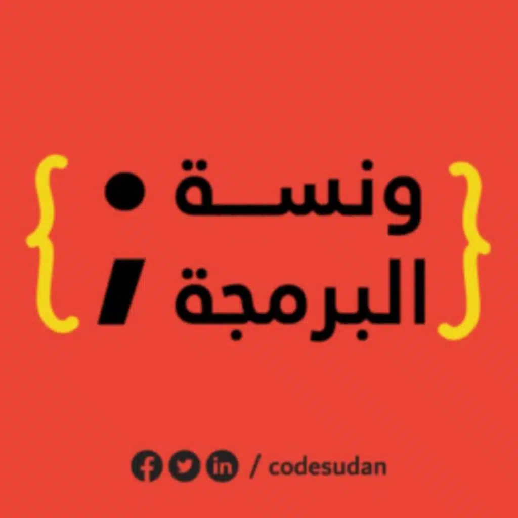 مسار الباك اند