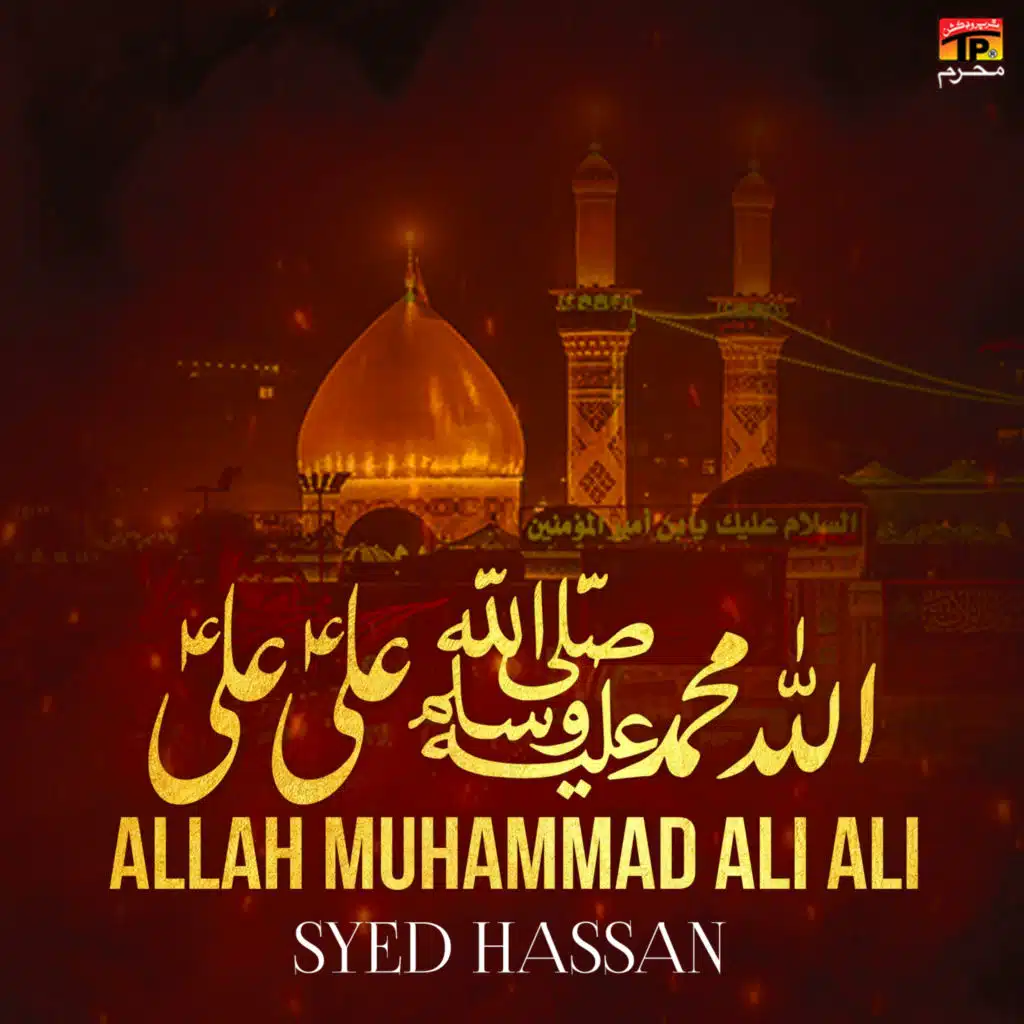 Allah Muhammad Ali Ali