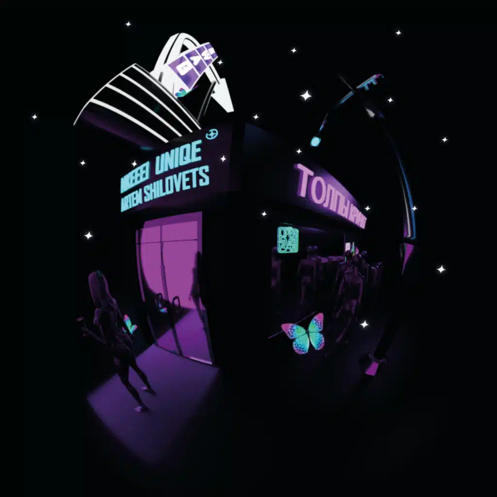 ТОЛПЫ КРИЧАТ (feat. ARTEM SHILOVETS)