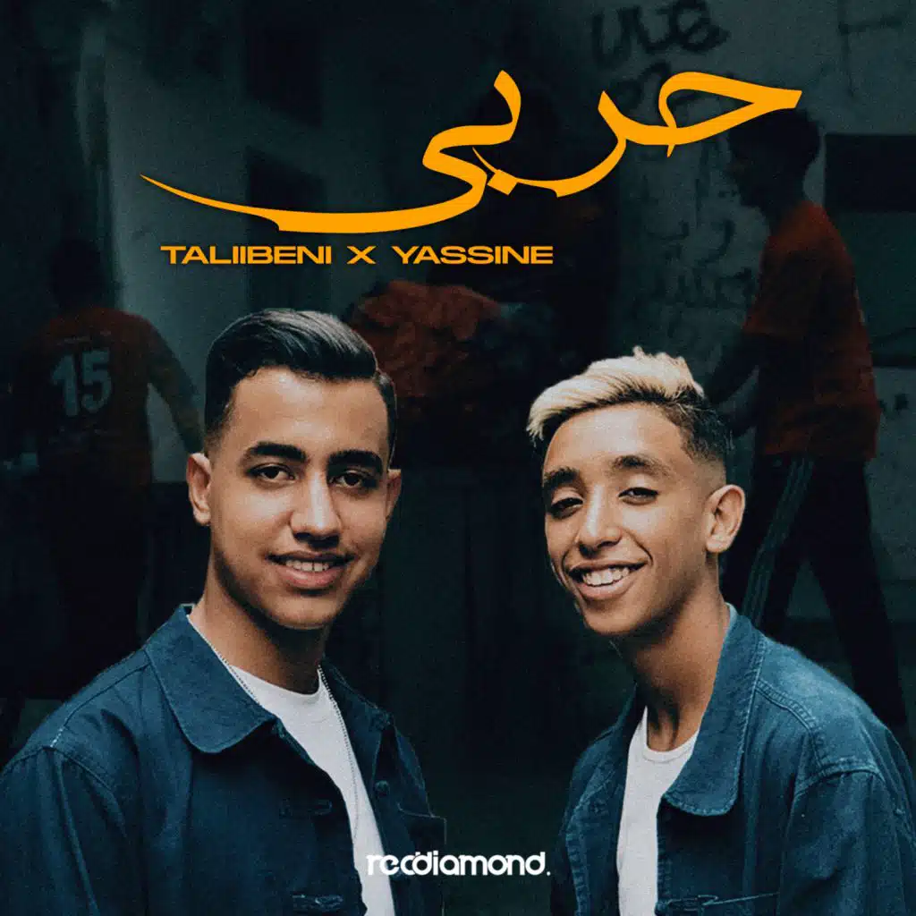 7arbi (feat. Yassine)