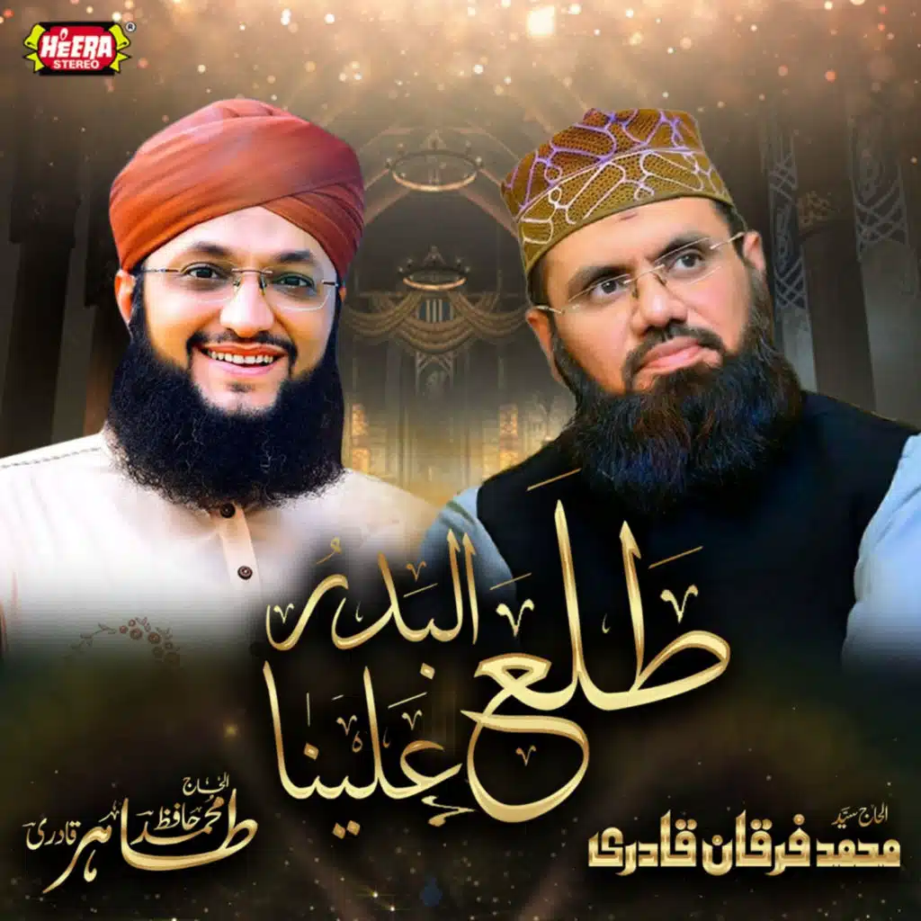 Tala Al Badru Alayna (feat. Syed Muhammad Furqan Qadri)