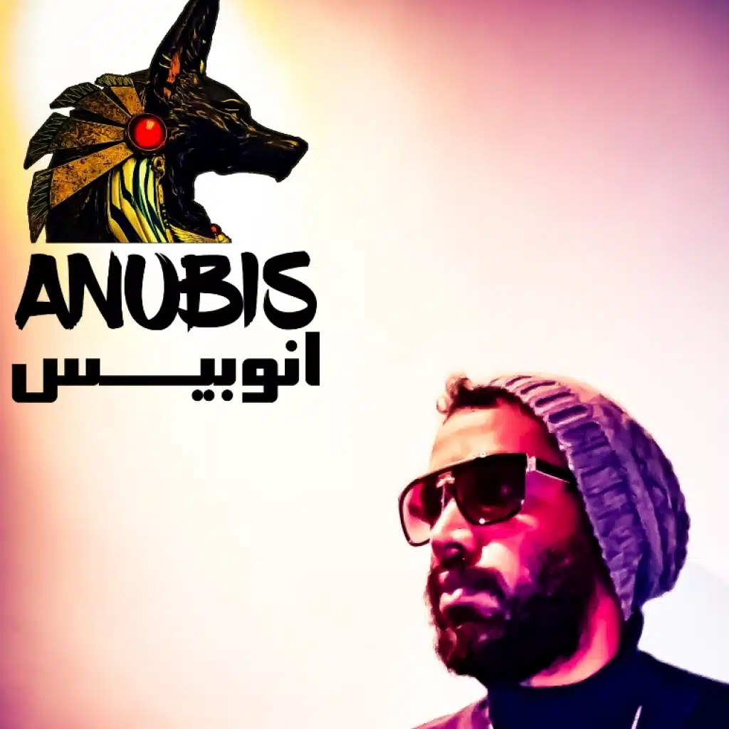 انوبيس