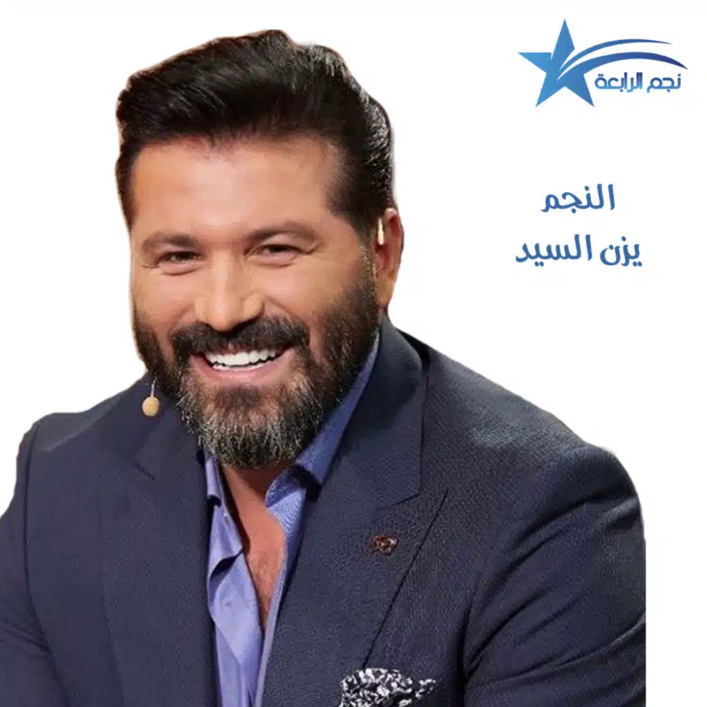 يزن السيد يتحدث عن دوره في مسلسل حارة القبة وعن دوره في مسلسل عالحلوة والمرة بجزئه الثاني