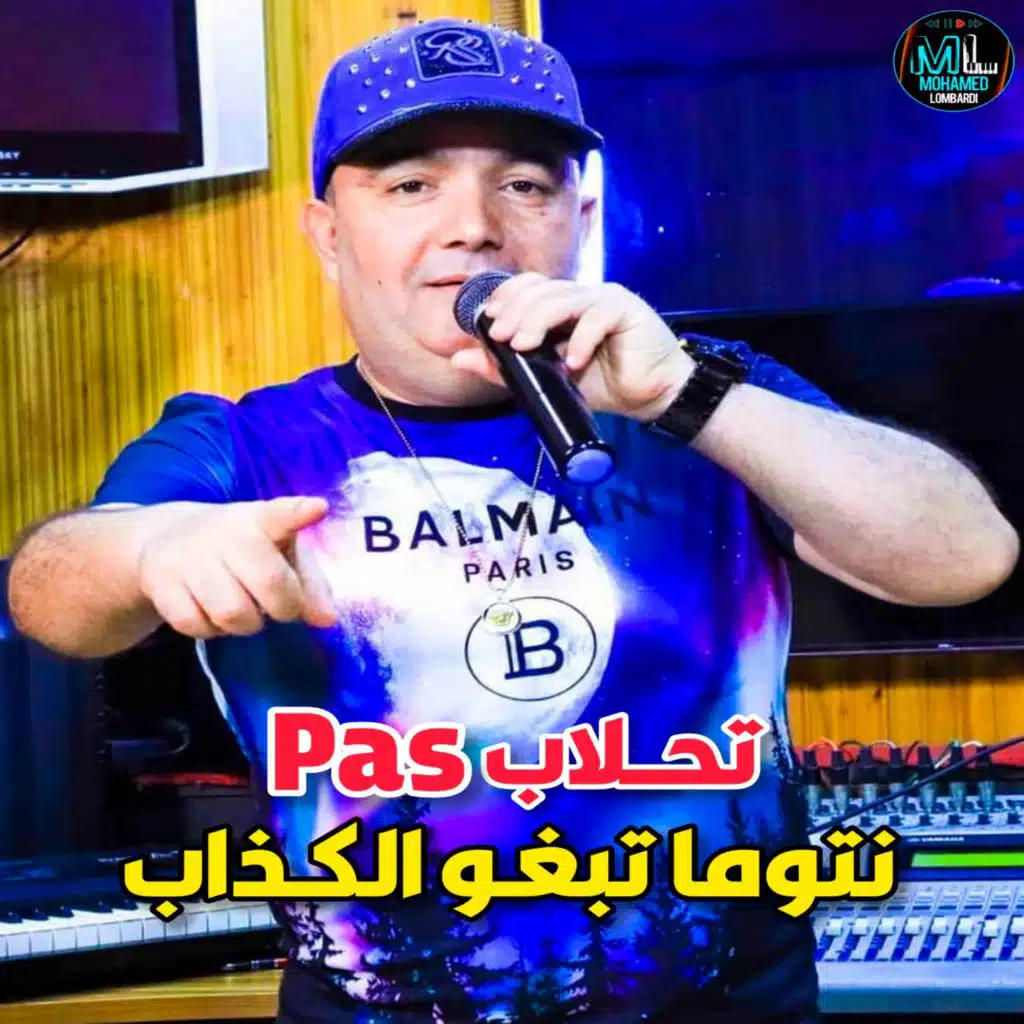 pas تحلاب نتوما تبغـو الكـذاب