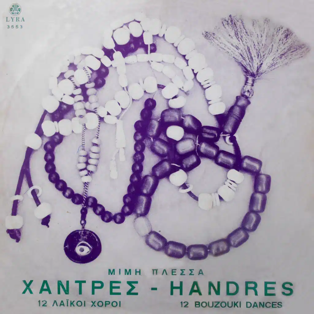 Handres (12 Bouzouki Dances)