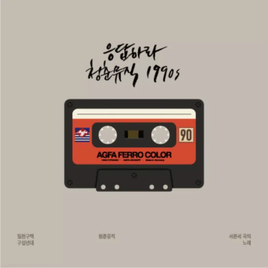 세월의 흔적 다 버리고