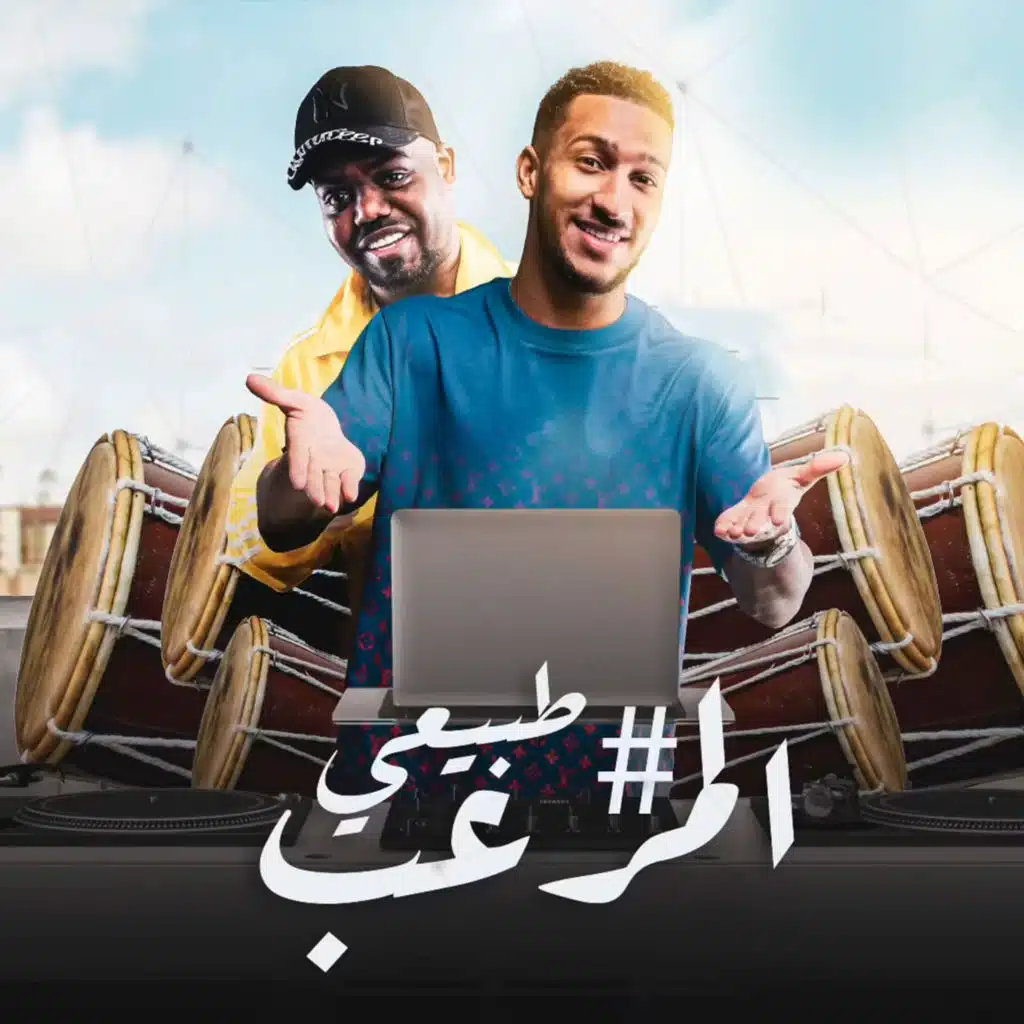 طبيعي المرعب