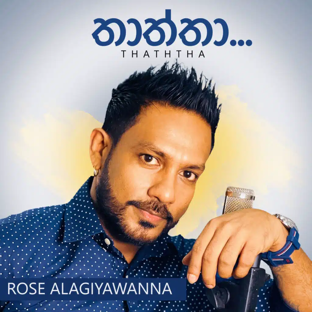 Rose Alagiyawanna