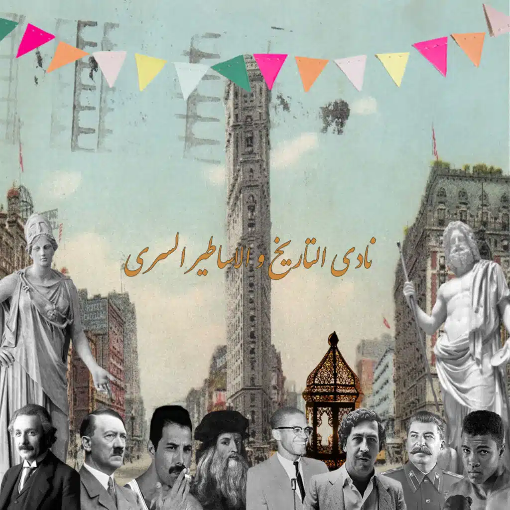 حلقة 20: رمضان في مصر