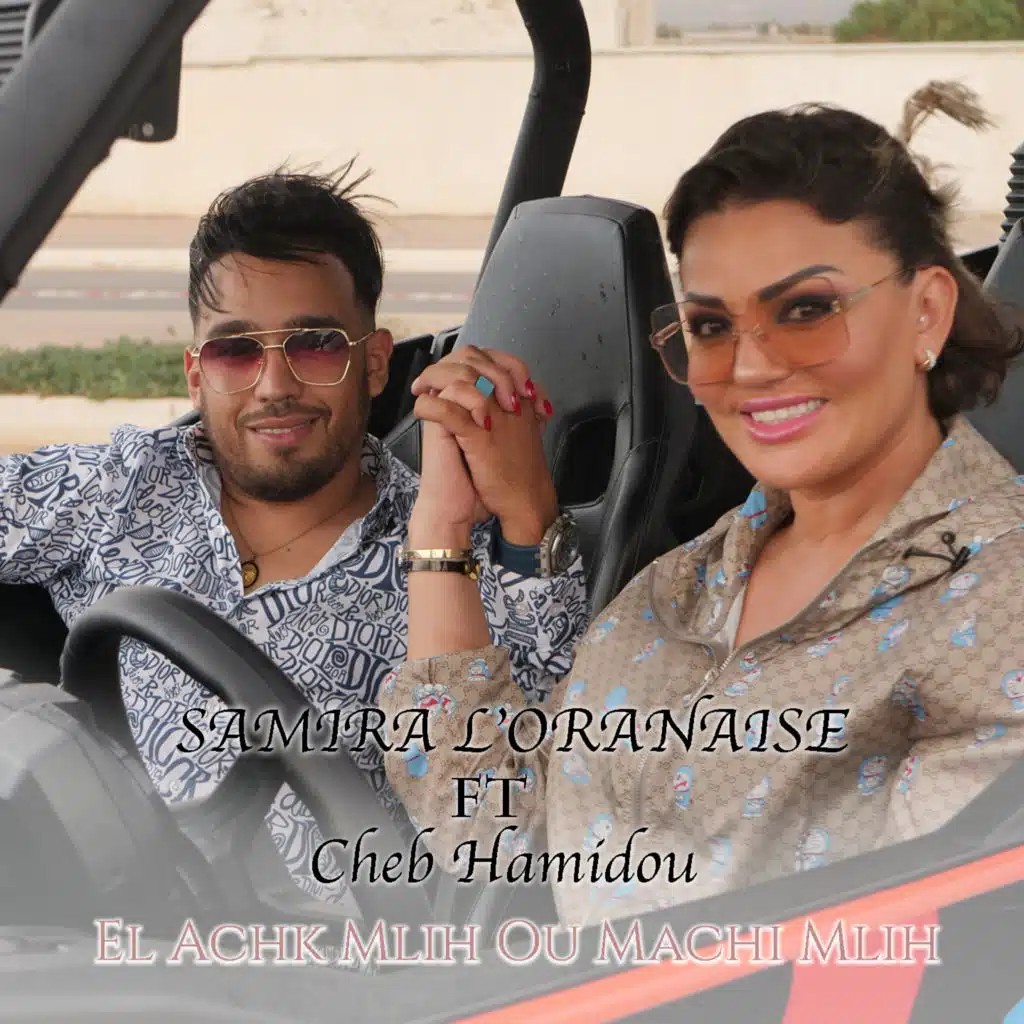 El Achk Mlih Ou Machi Mlih (feat. Cheb Hamidou)