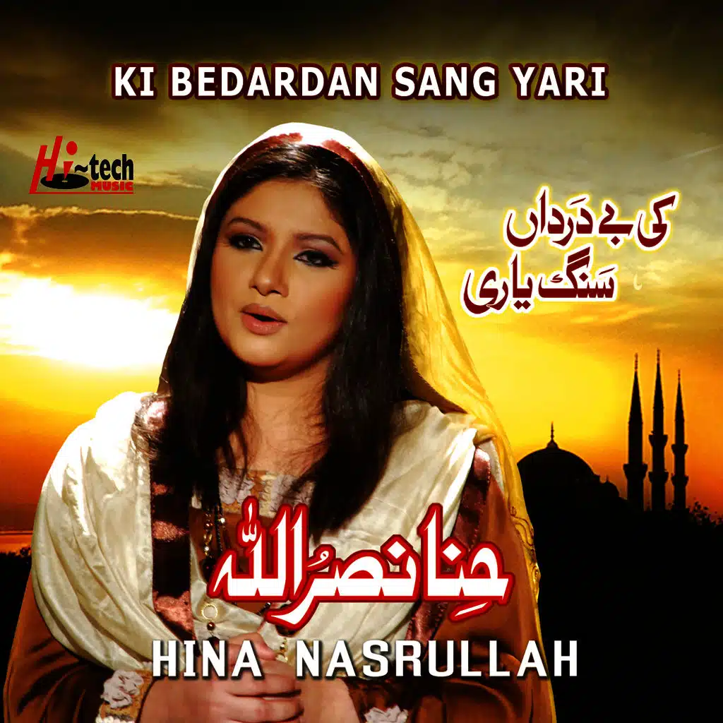 Ki Bedardan Sang Yari - Islamic Sufiana