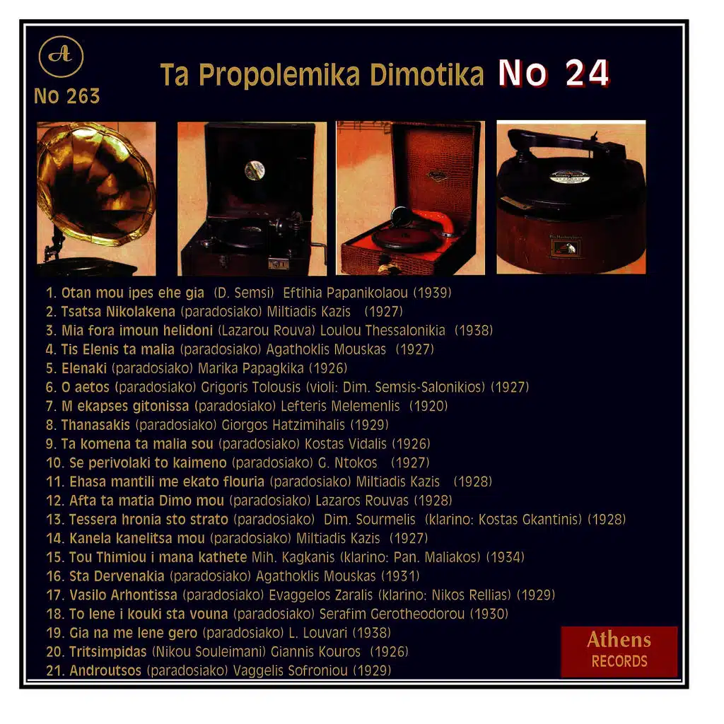 Ta Propolemika Dimotika, No. 24