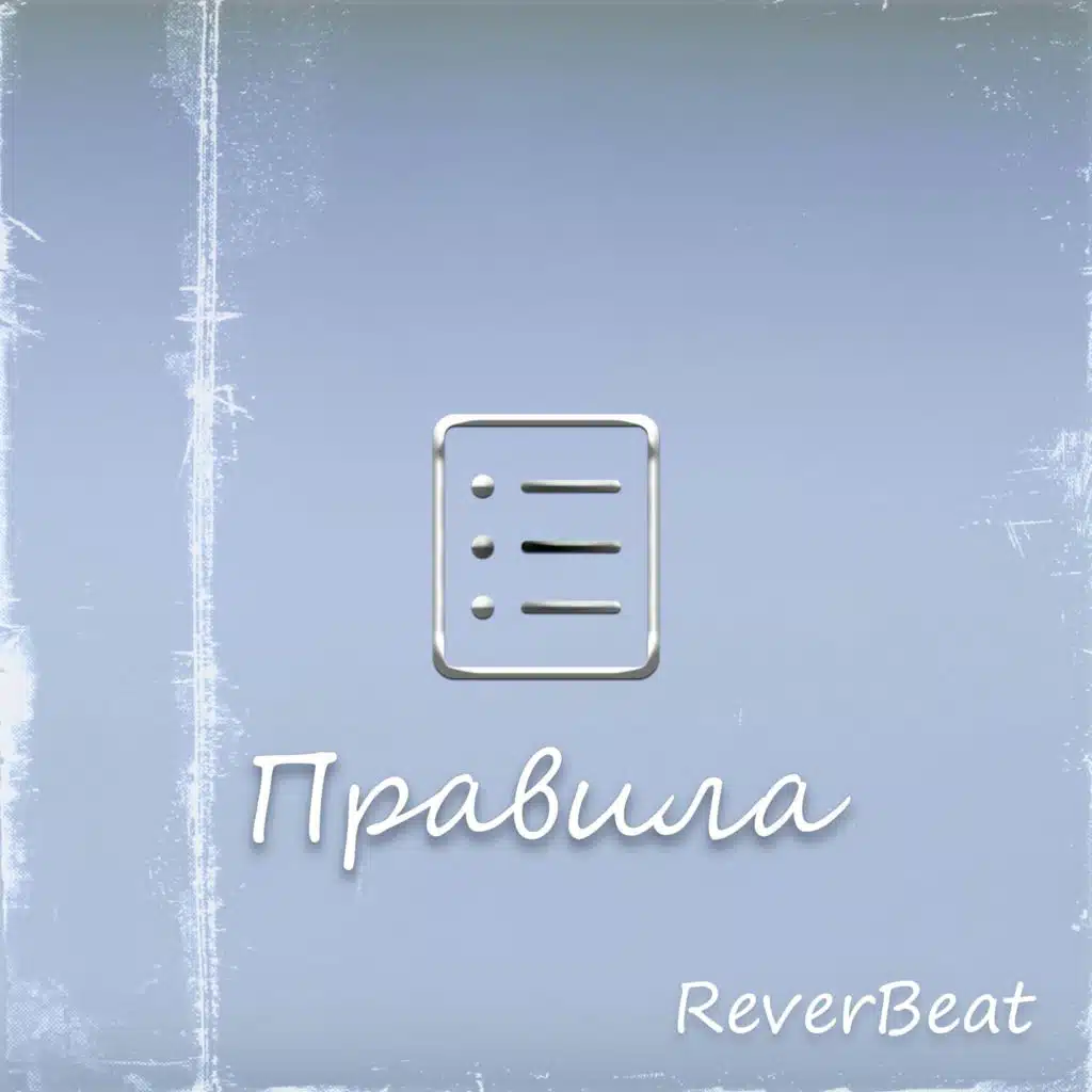 ReverBeat