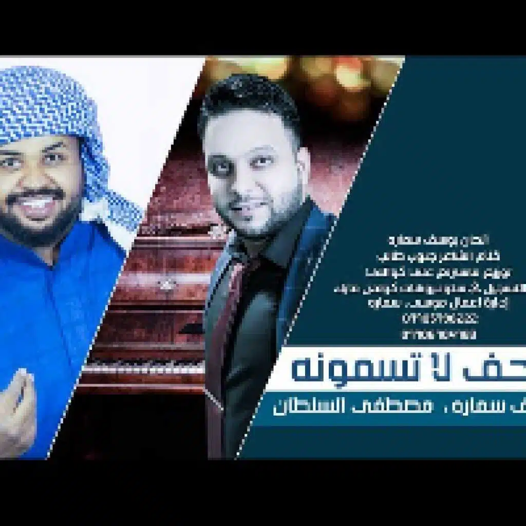 زاحف لا تسمونه