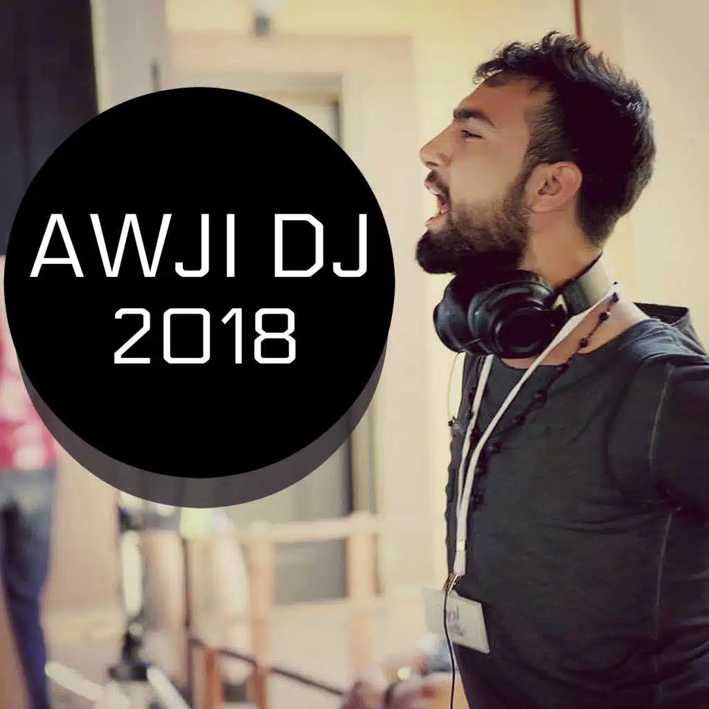 عوجي ريمكس 2018