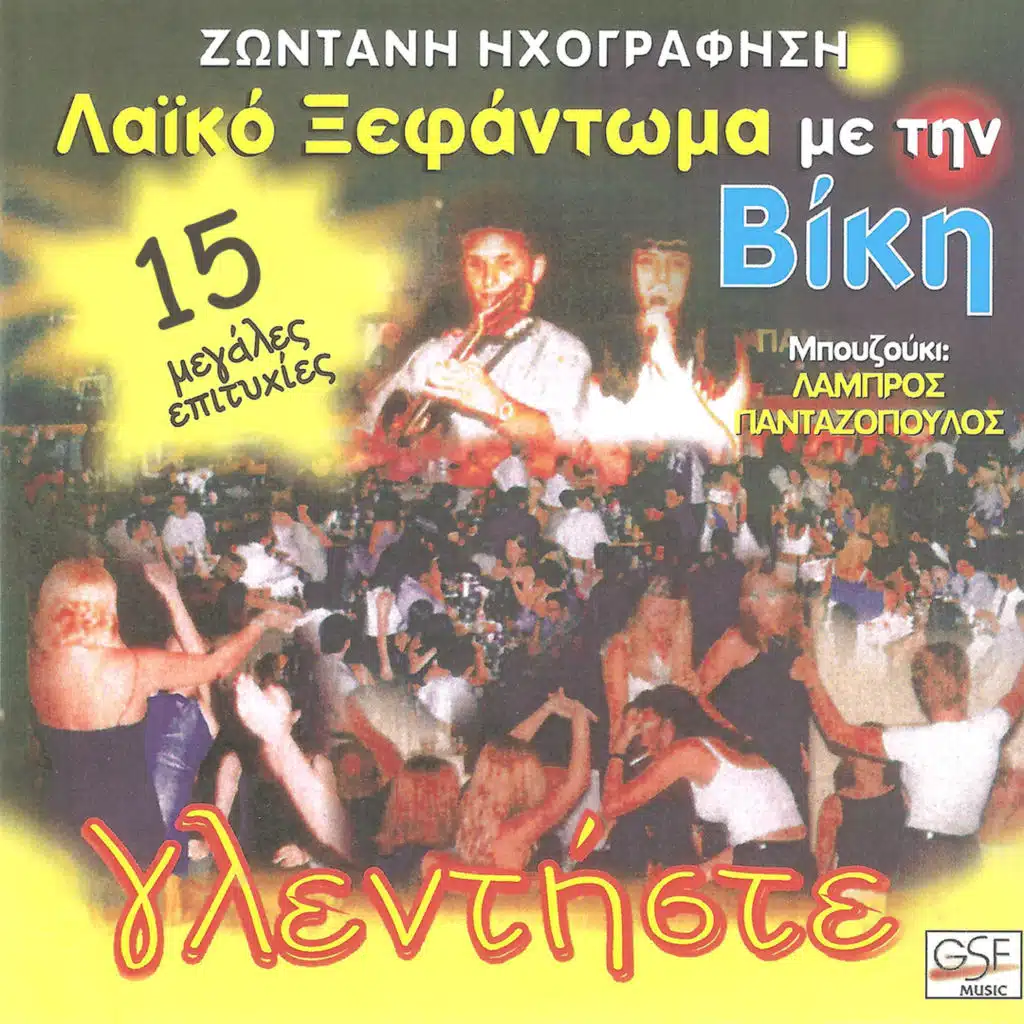 Χαμένο κορμί