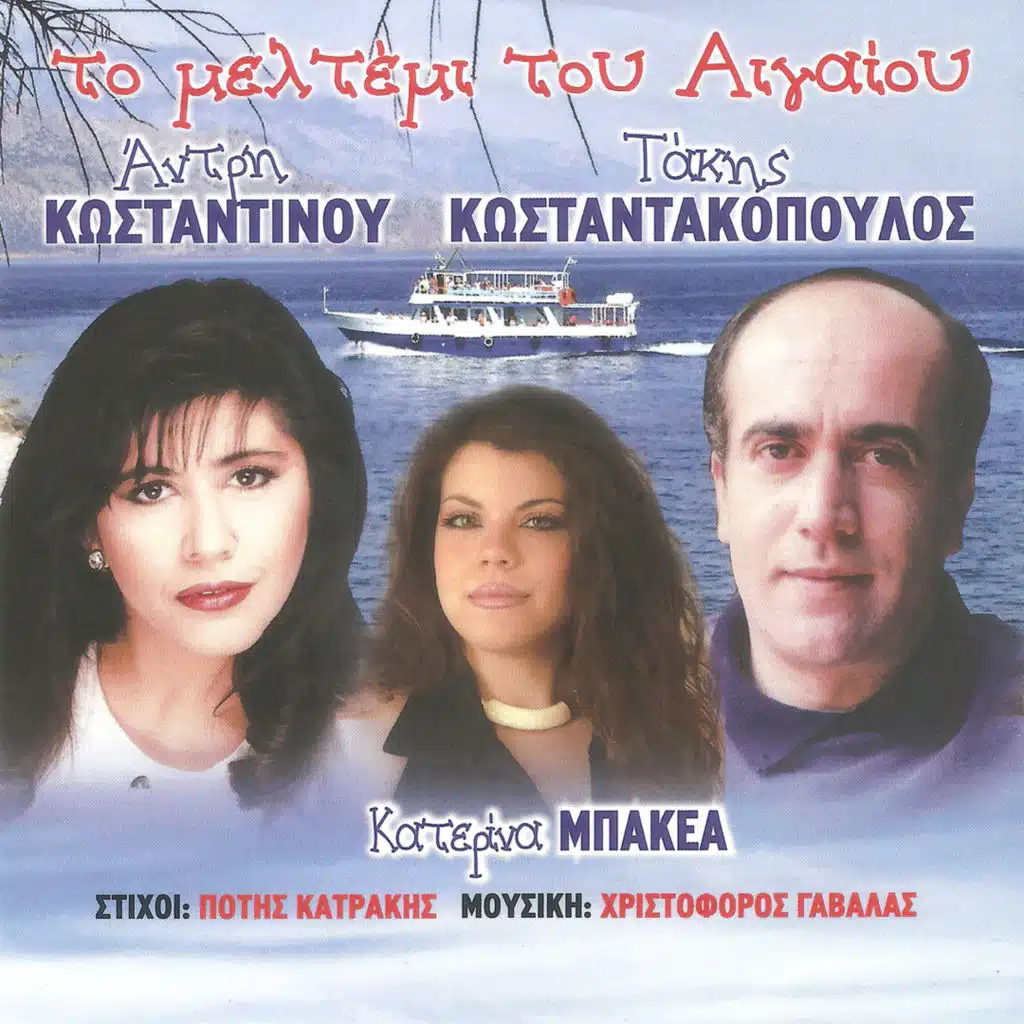 Κελαϊδά σαν αηδόνι