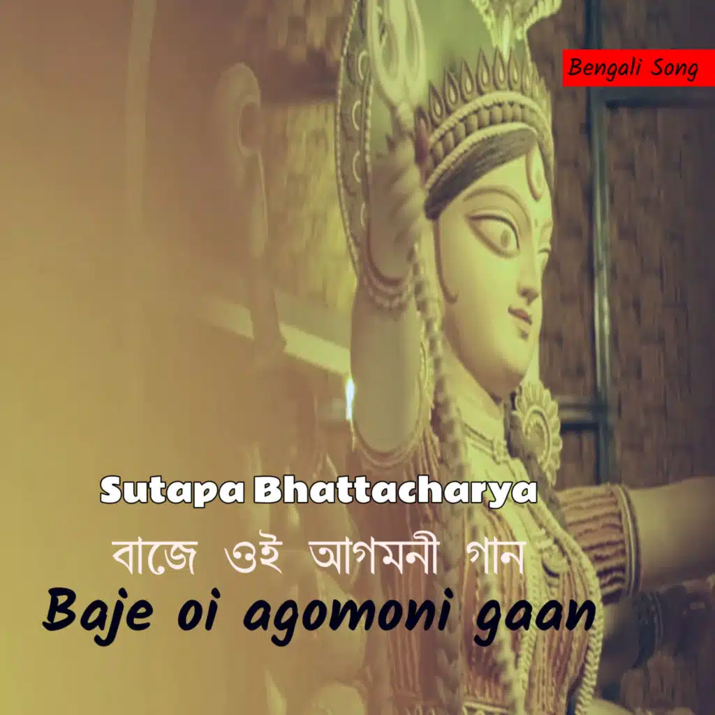 Sutapa Bhattacharya