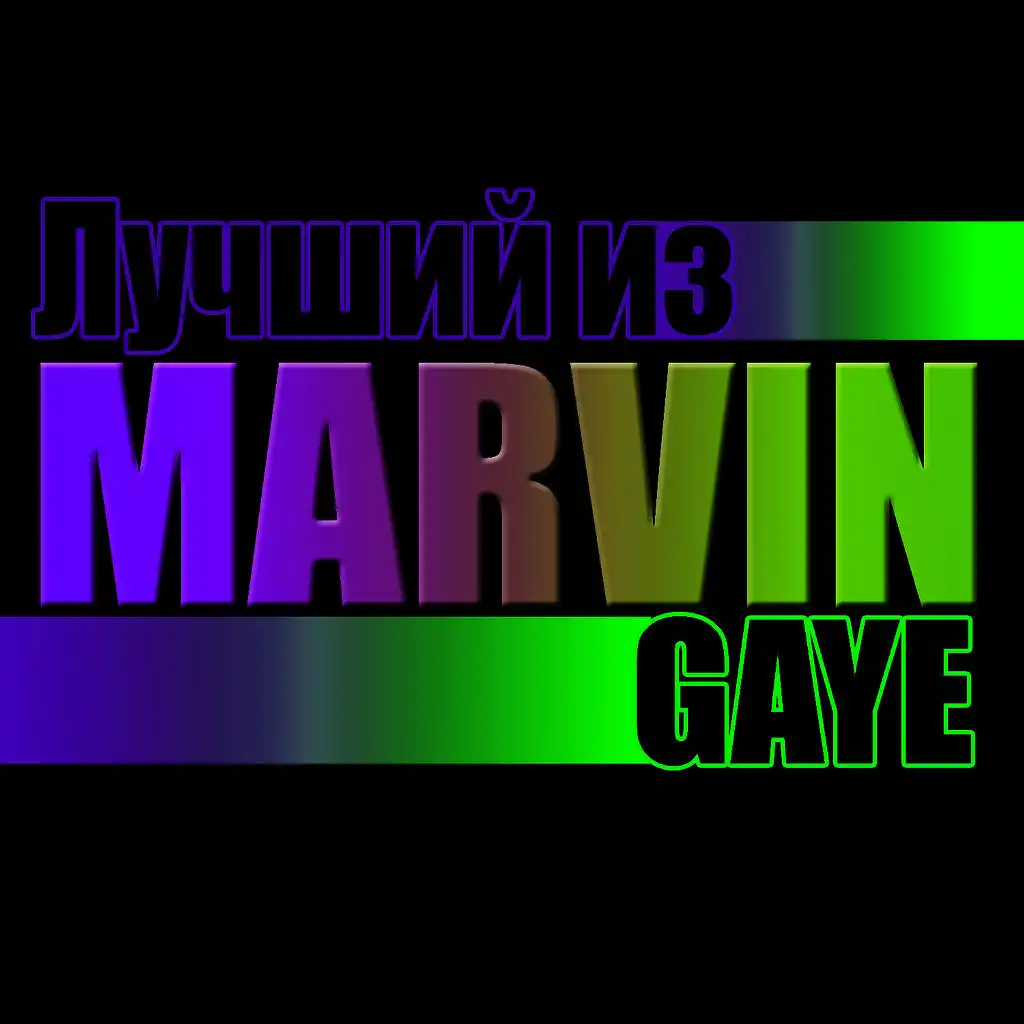 Приходите добраться до этого (Live)