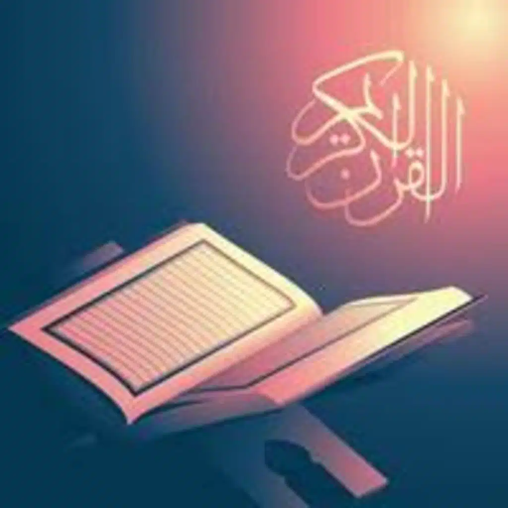  سورة الاخلاص بصوت القارئ عبد الباسط عبد الصمد – القرآن الكريم |Surat Al-ikhlas - Alikhlas (faithfulness) - Holy Quran Kareem / Coran - recited by Abdul Basit Abdul Samad
