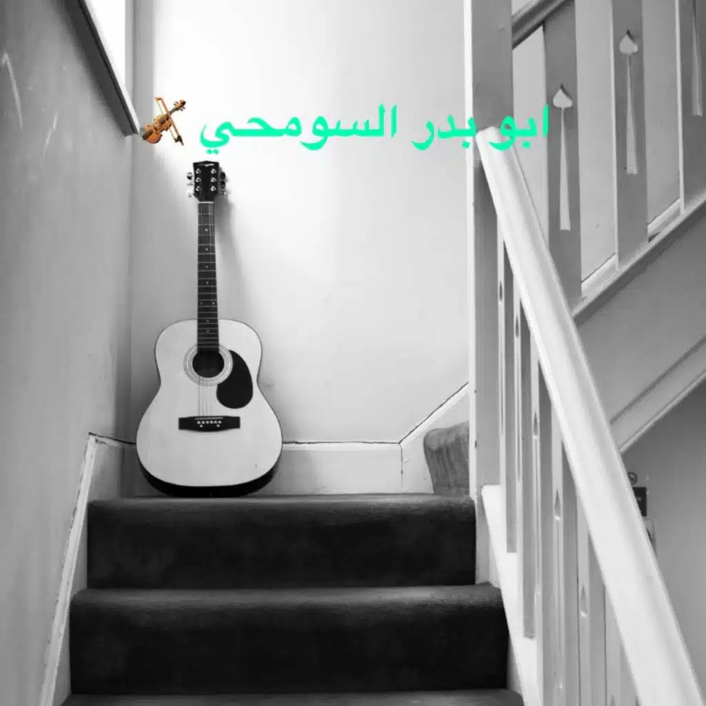 قلبت في صفحه الذكرى