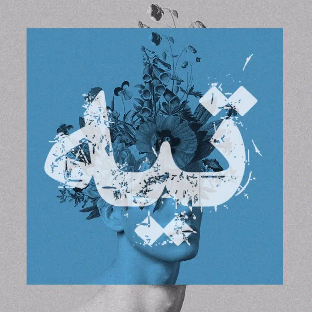 يُولد الفن من رحم المُعاناة  - حلقة تجريبية