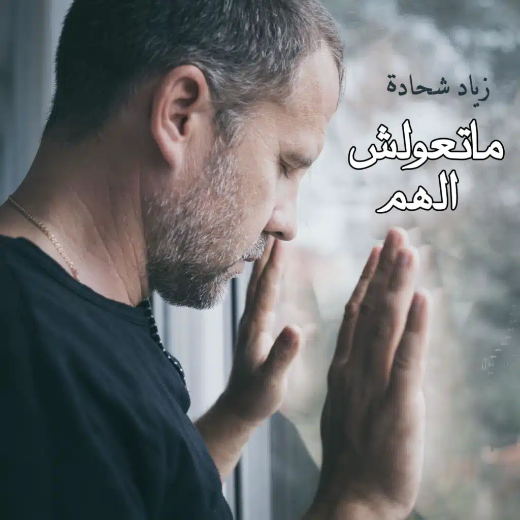 Mat3olshy Elham