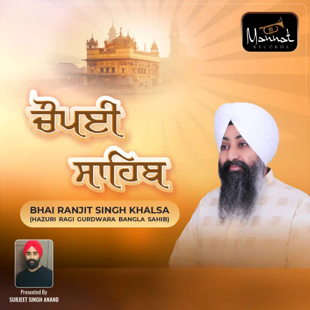 Bhai Ranjit Singh Khalsa