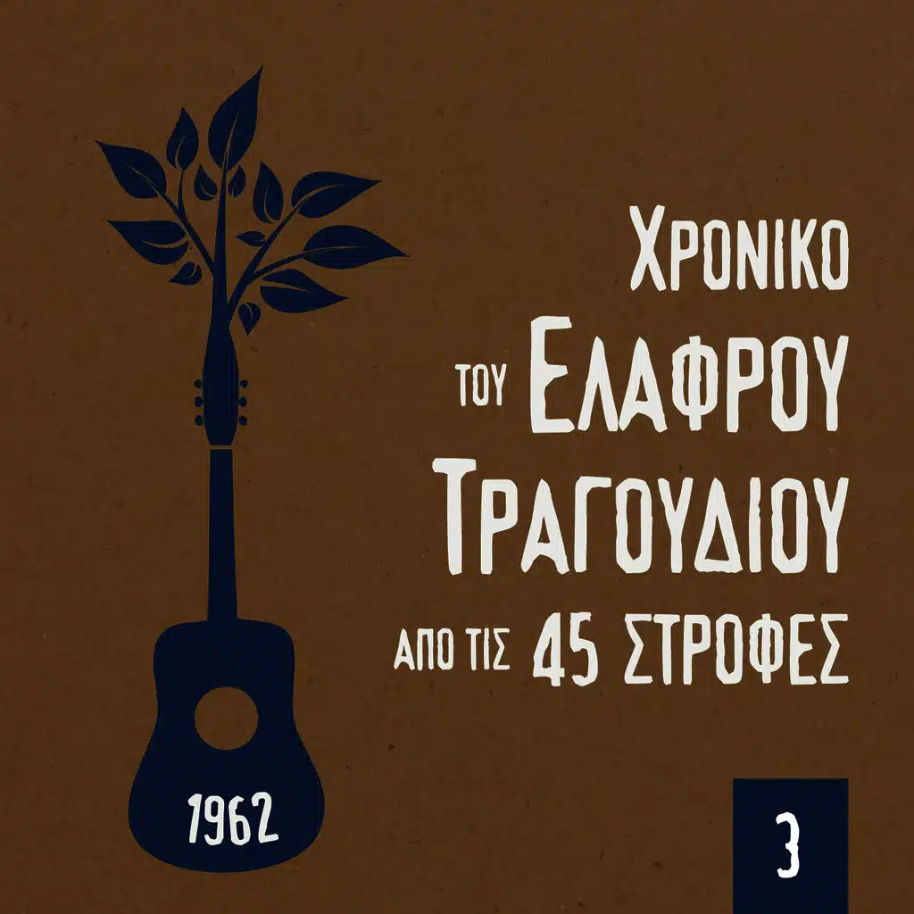 Καίτη Μπελίντα