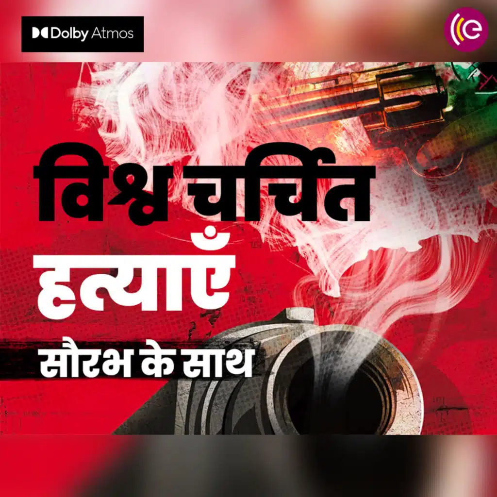 Episode: 2 - इंदिरा गाँधी | Indira Gandhi (Part 2)