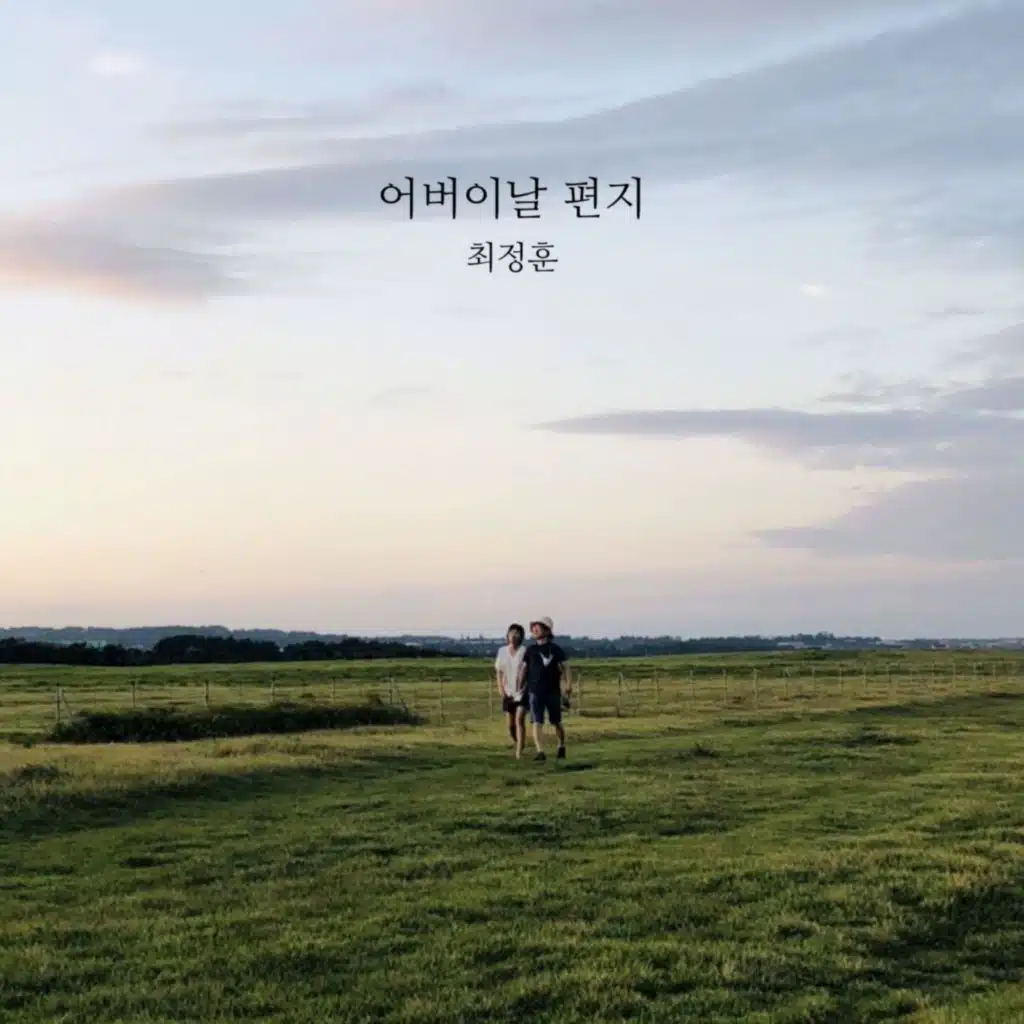 A letter for parents