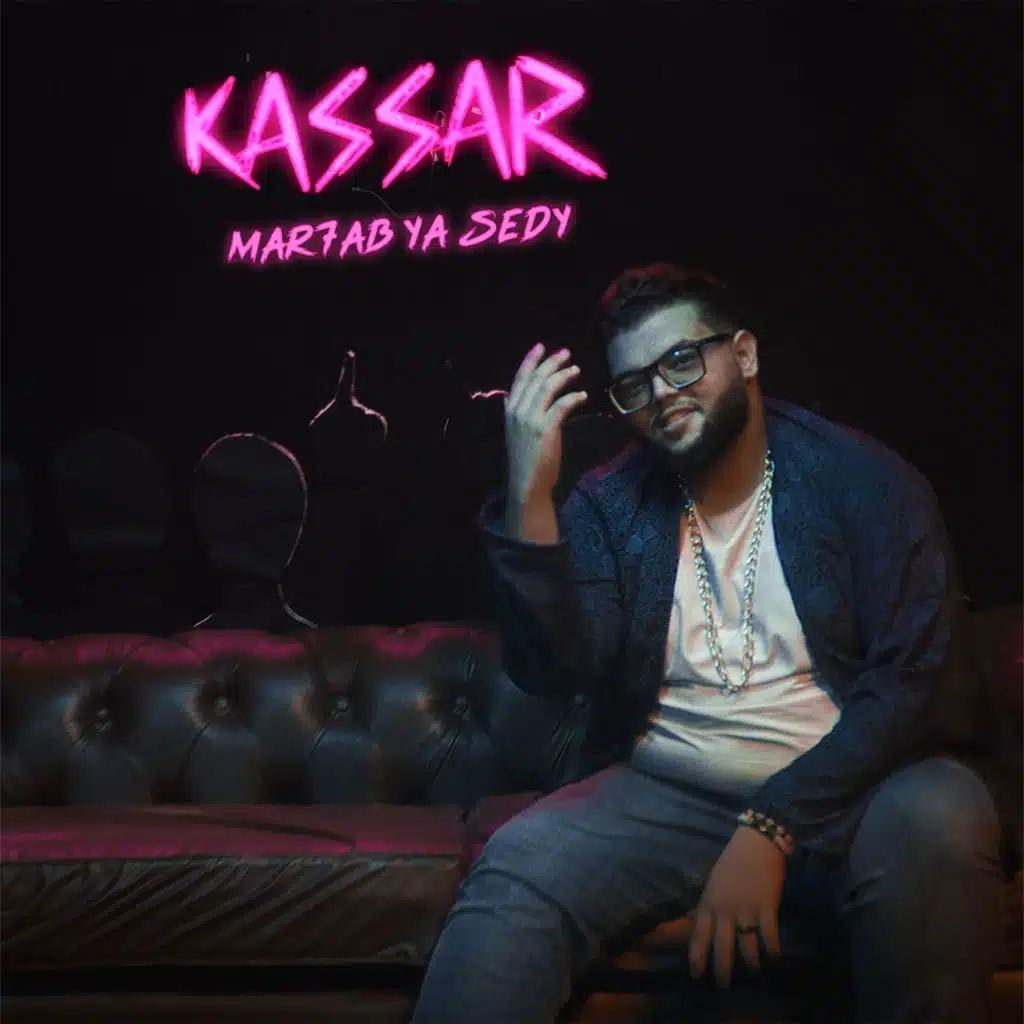 مرحب يا سيدي