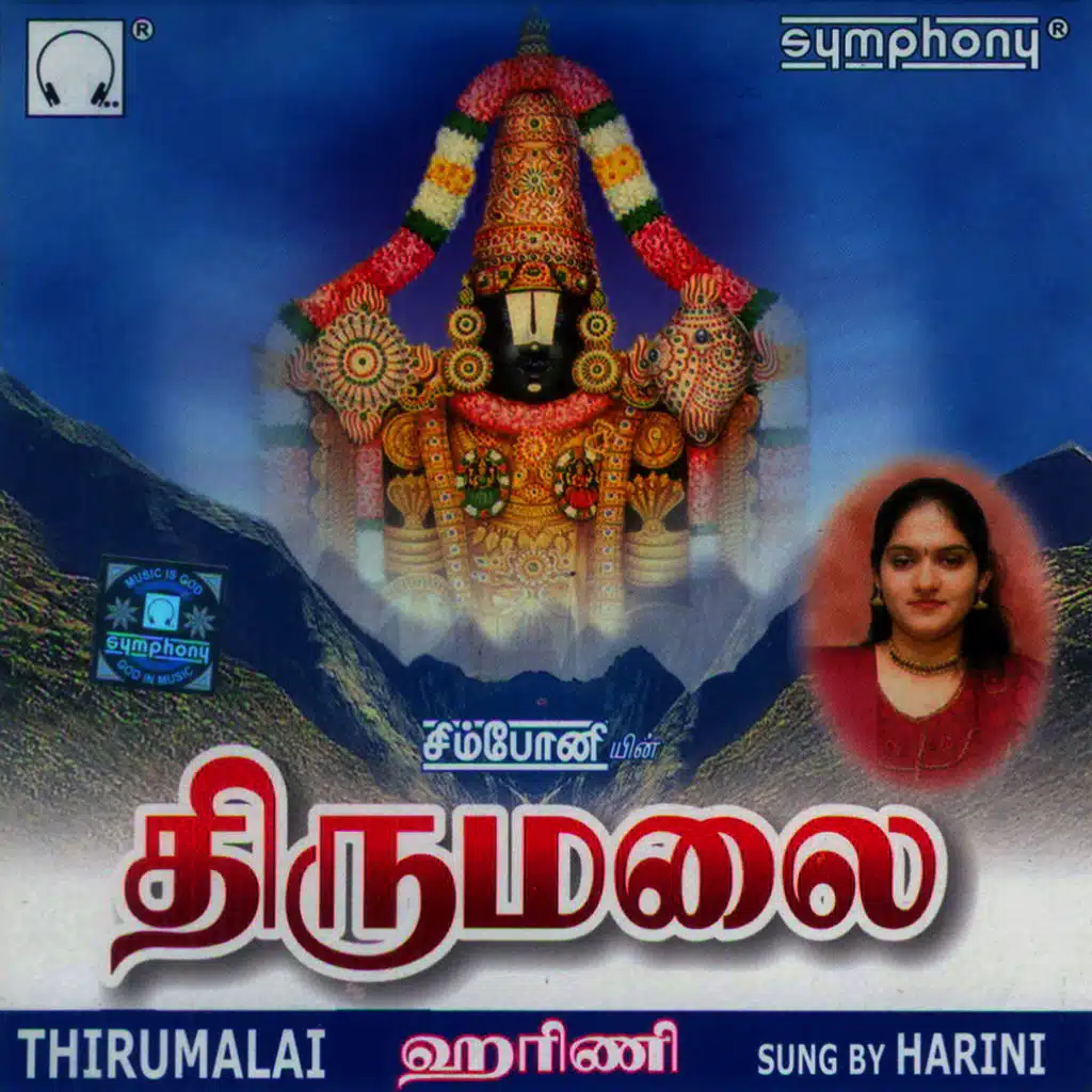 Thirumalai