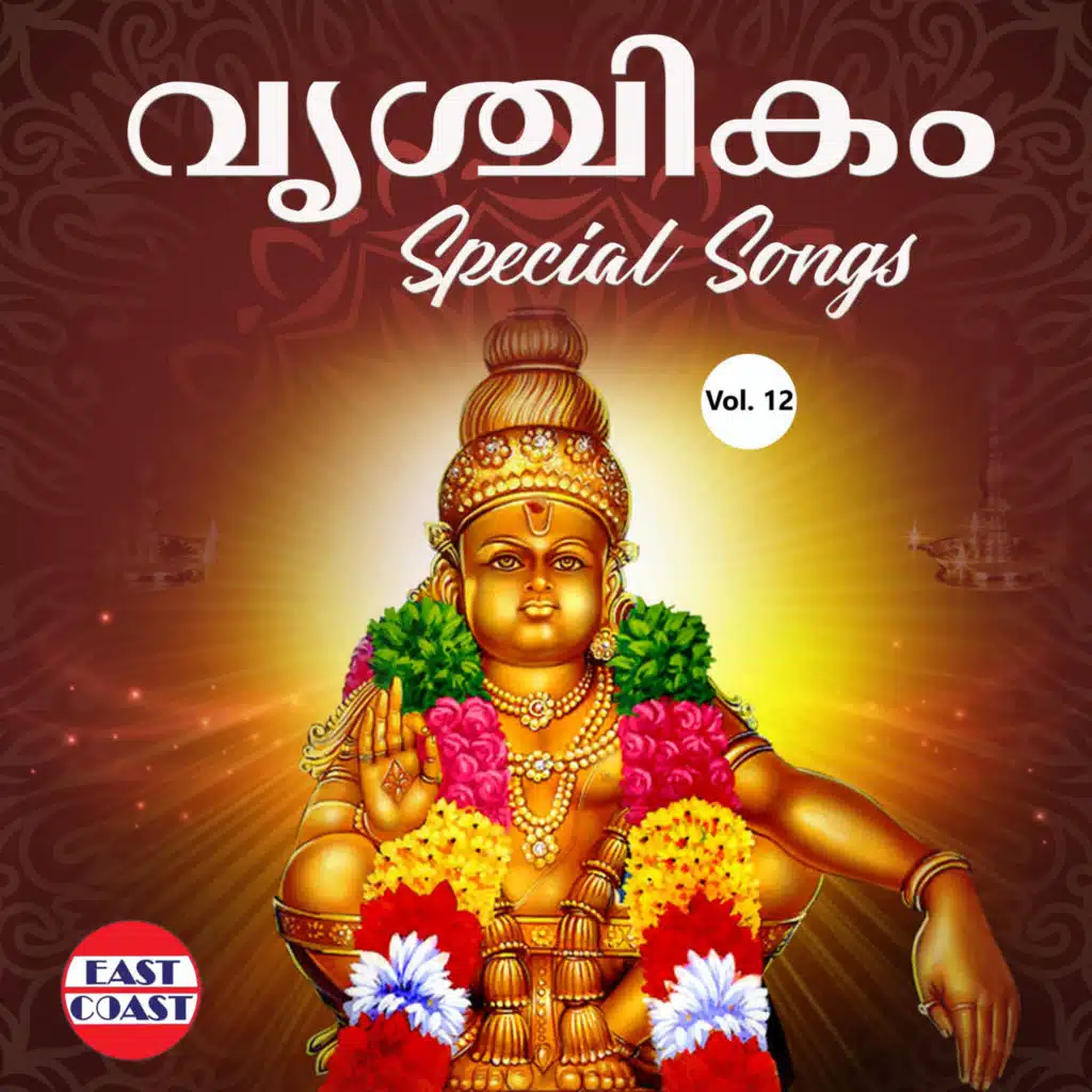 Vrishchikam Special Songs, Vol. 12